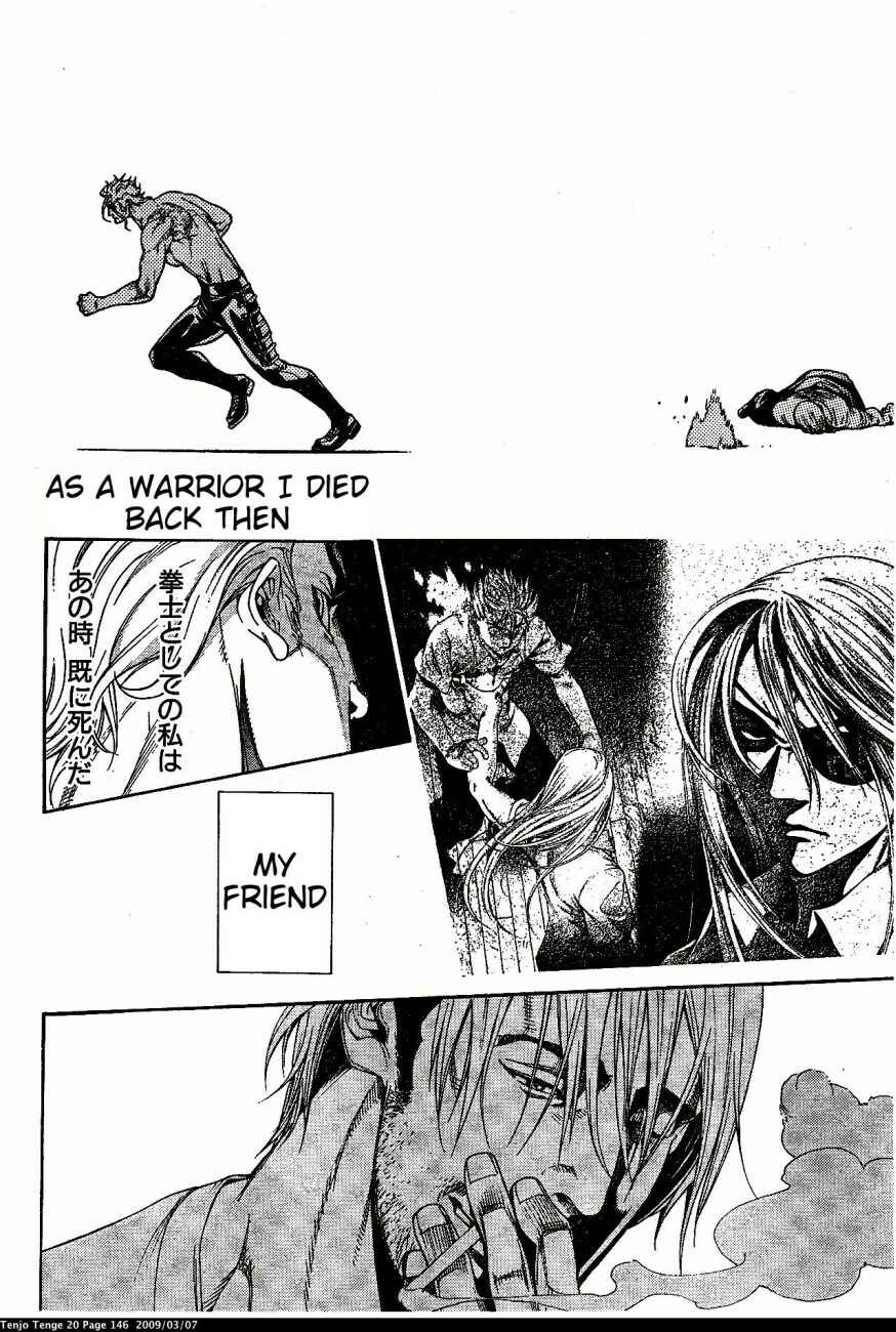 Tenjou Tenge Chapter 122 - Page 25