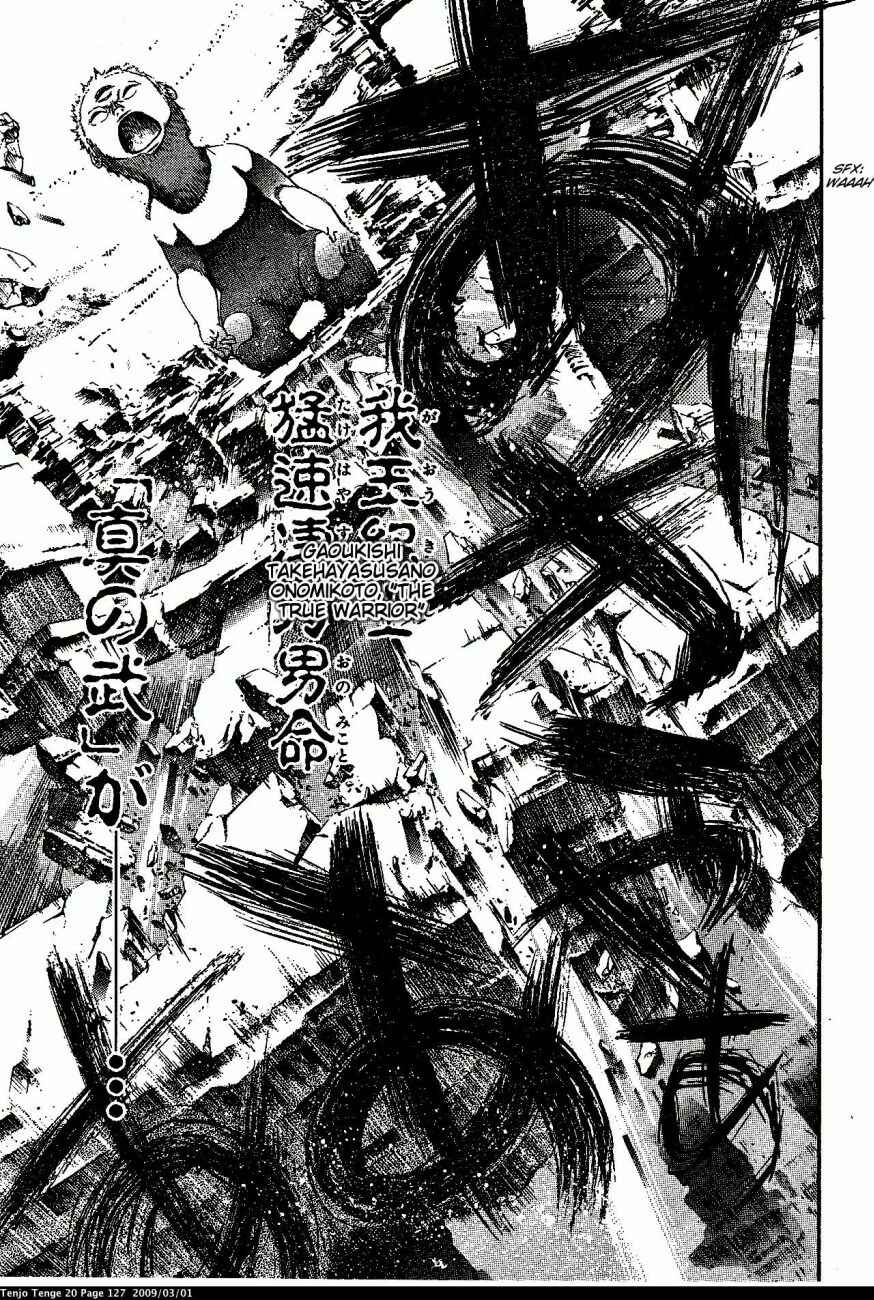 Tenjou Tenge Chapter 122 - Page 6