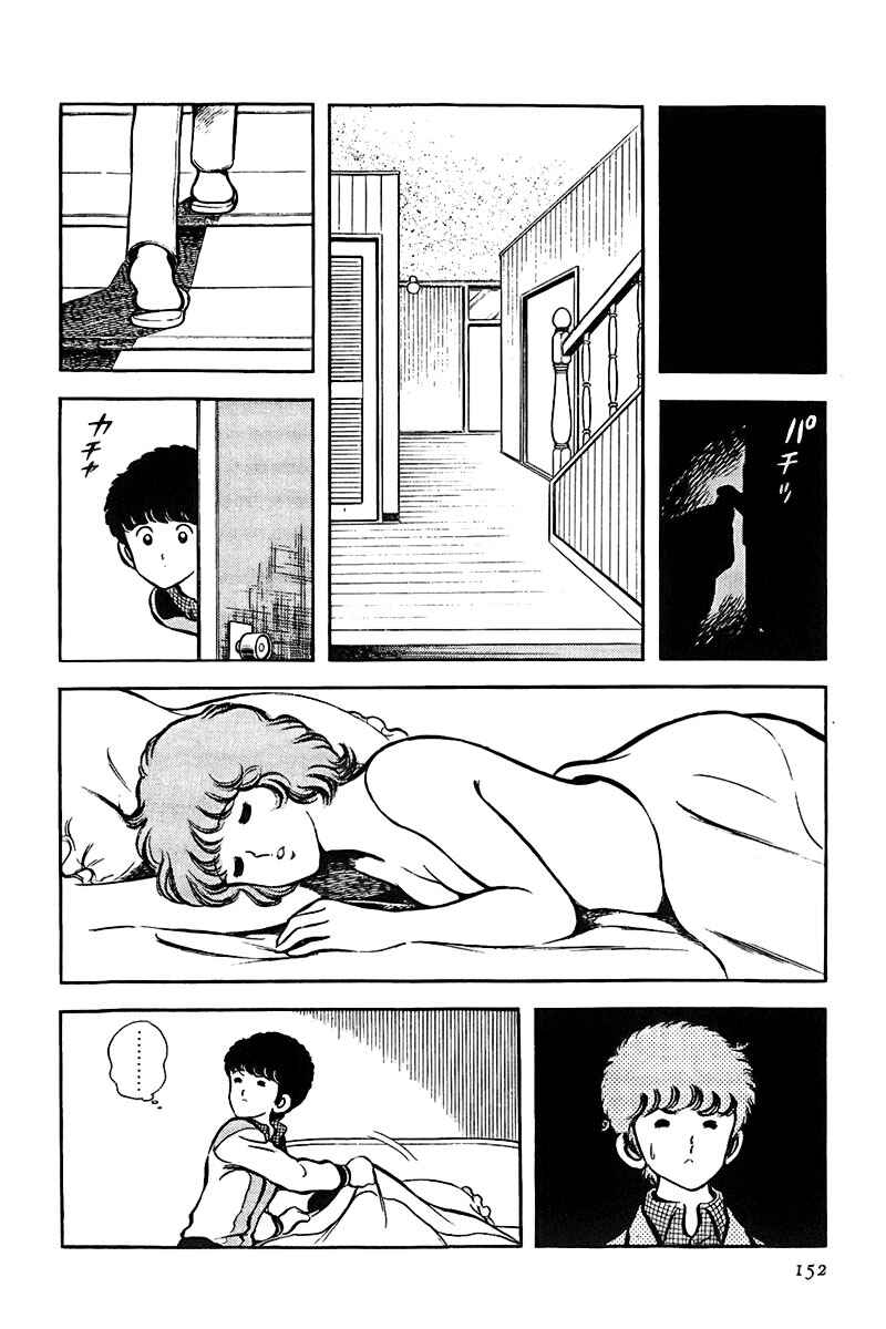 Miyuki Chapter 6 - Page 18