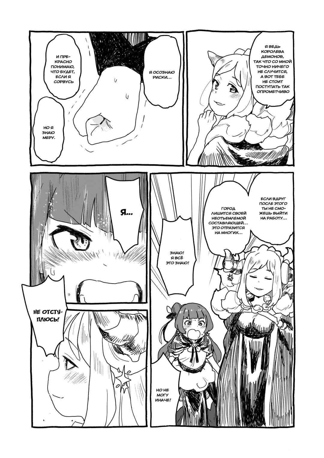 Yohane of the Parhelion - Unpolarized Reflexion Chapter 3 - Page 8