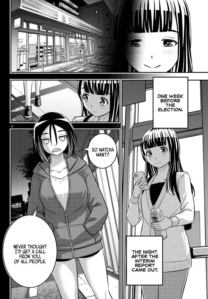 Yankee JK Kuzuhana-chan Chapter 218 - Page 11
