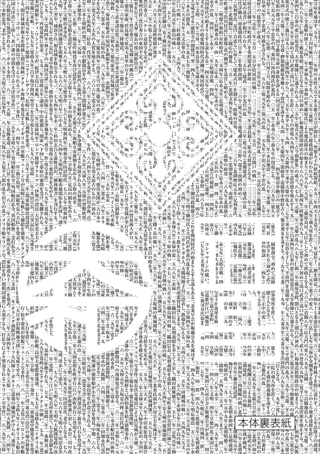 Nippon Sangoku Chapter 3.5 - Page 13