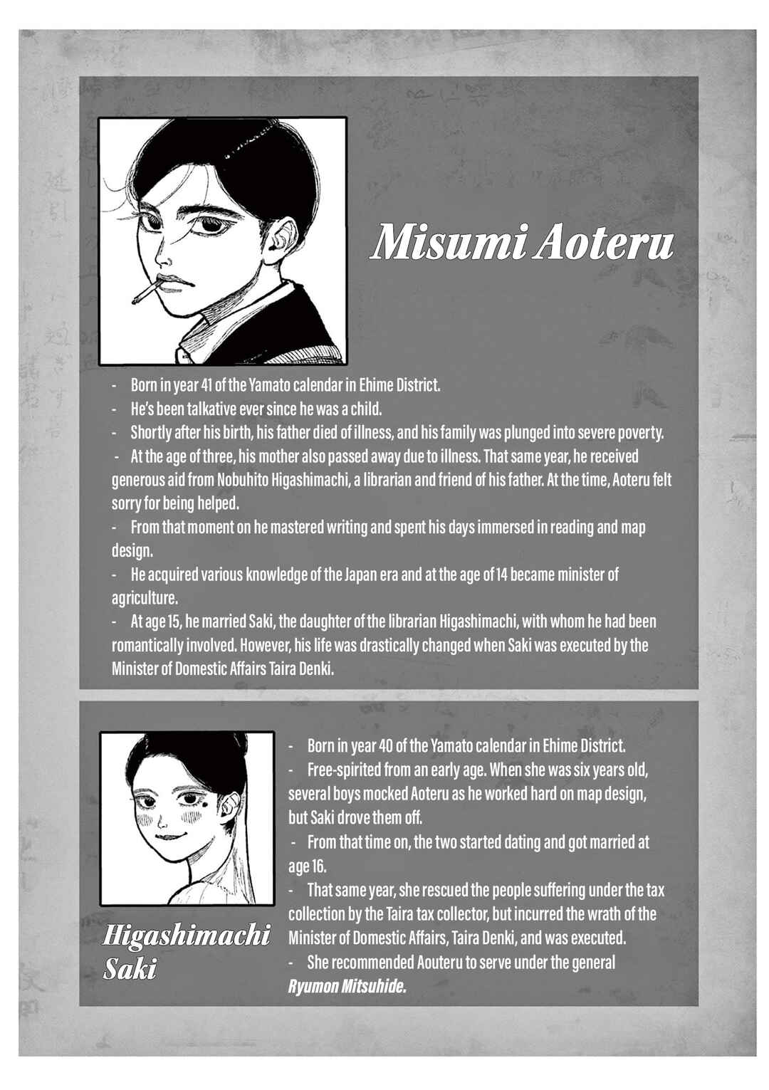 Nippon Sangoku Chapter 3.5 - Page 5