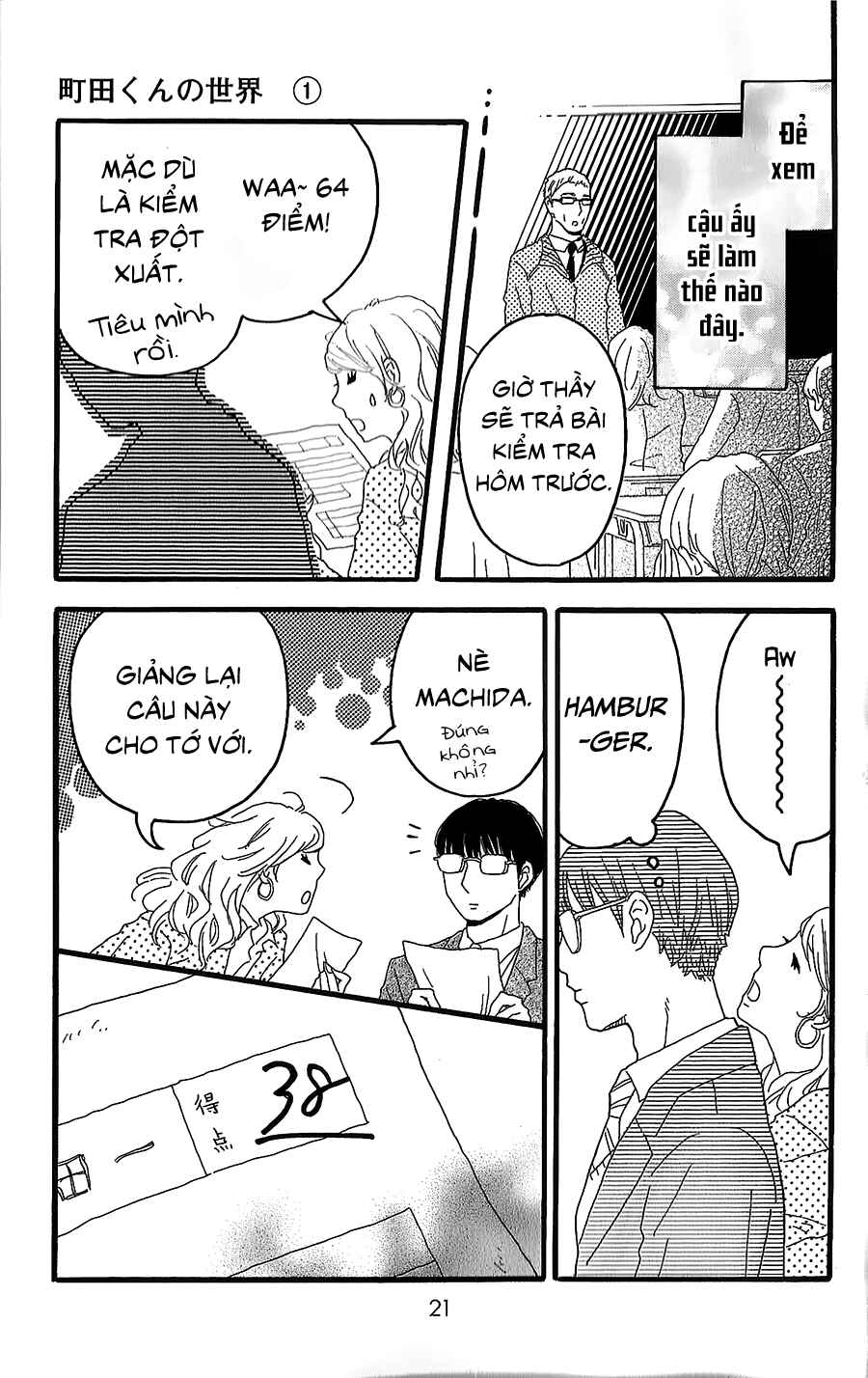 Machida-kun's World Chapter 1 - Page 17