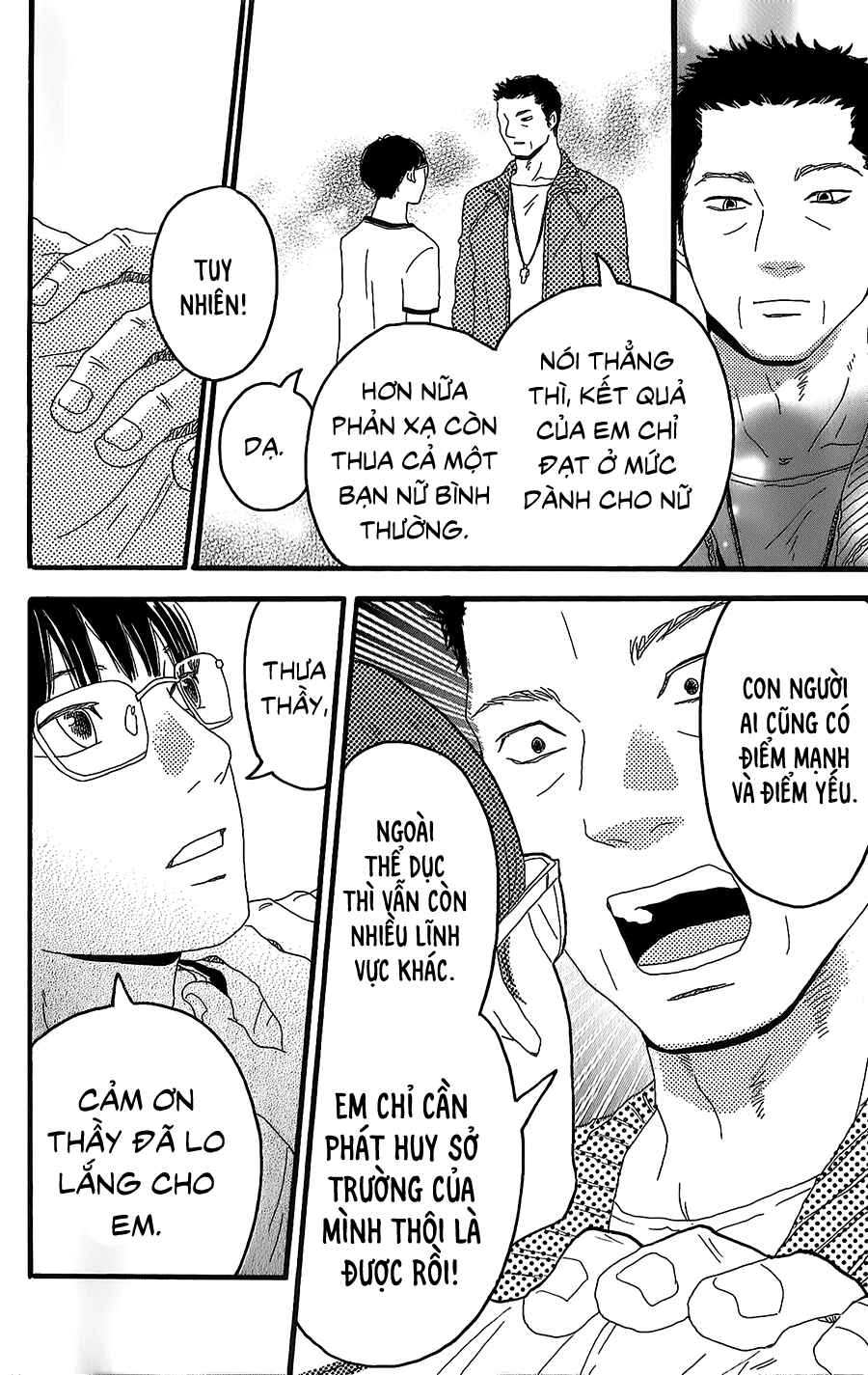 Machida-kun's World Chapter 1 - Page 20
