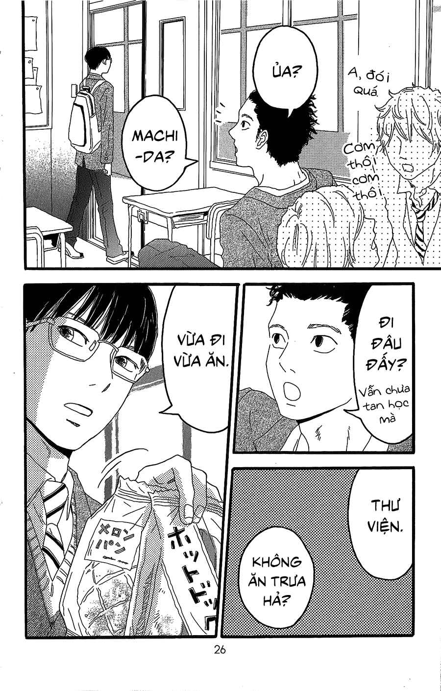 Machida-kun's World Chapter 1 - Page 22