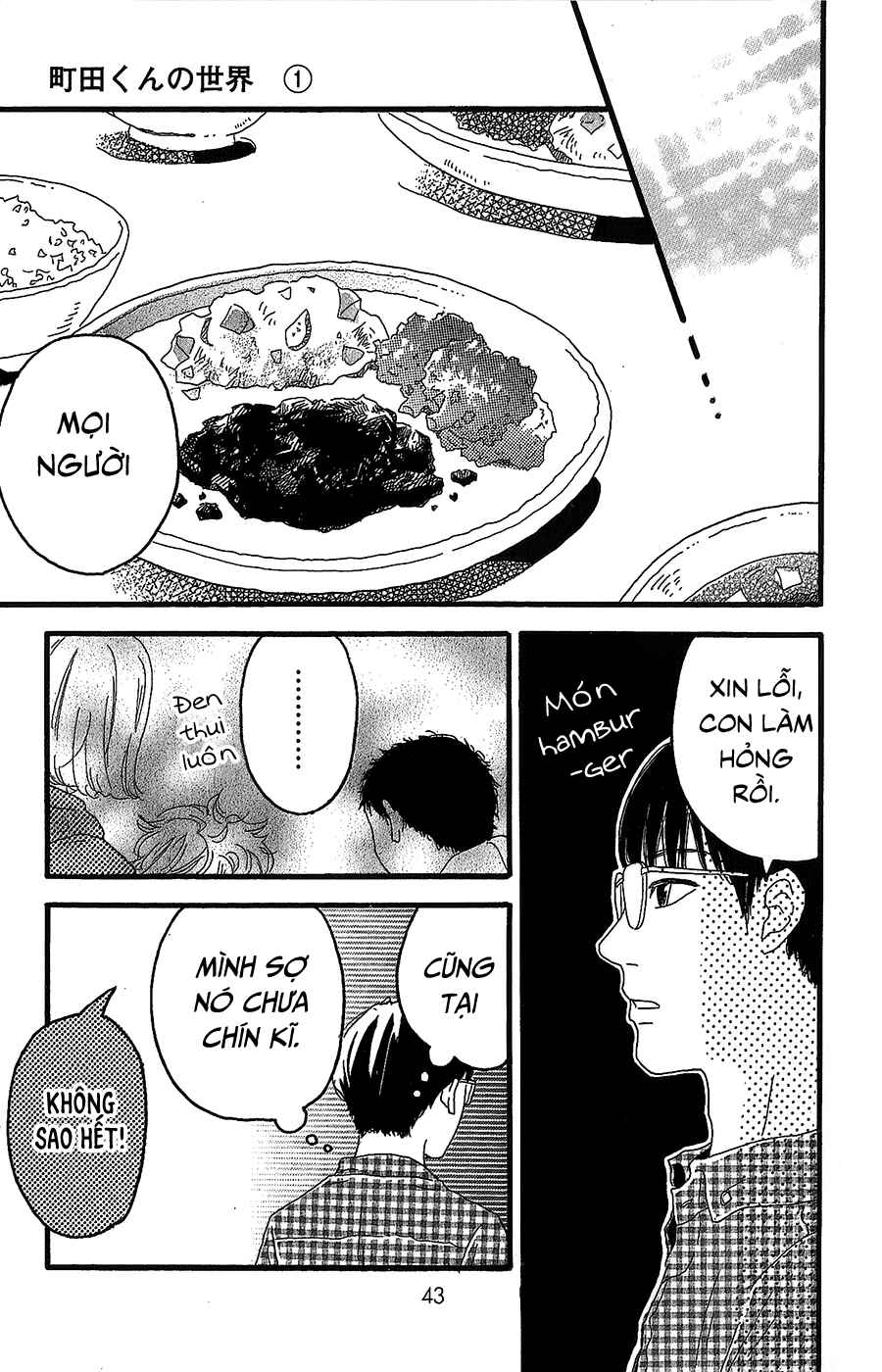 Machida-kun's World Chapter 1 - Page 39
