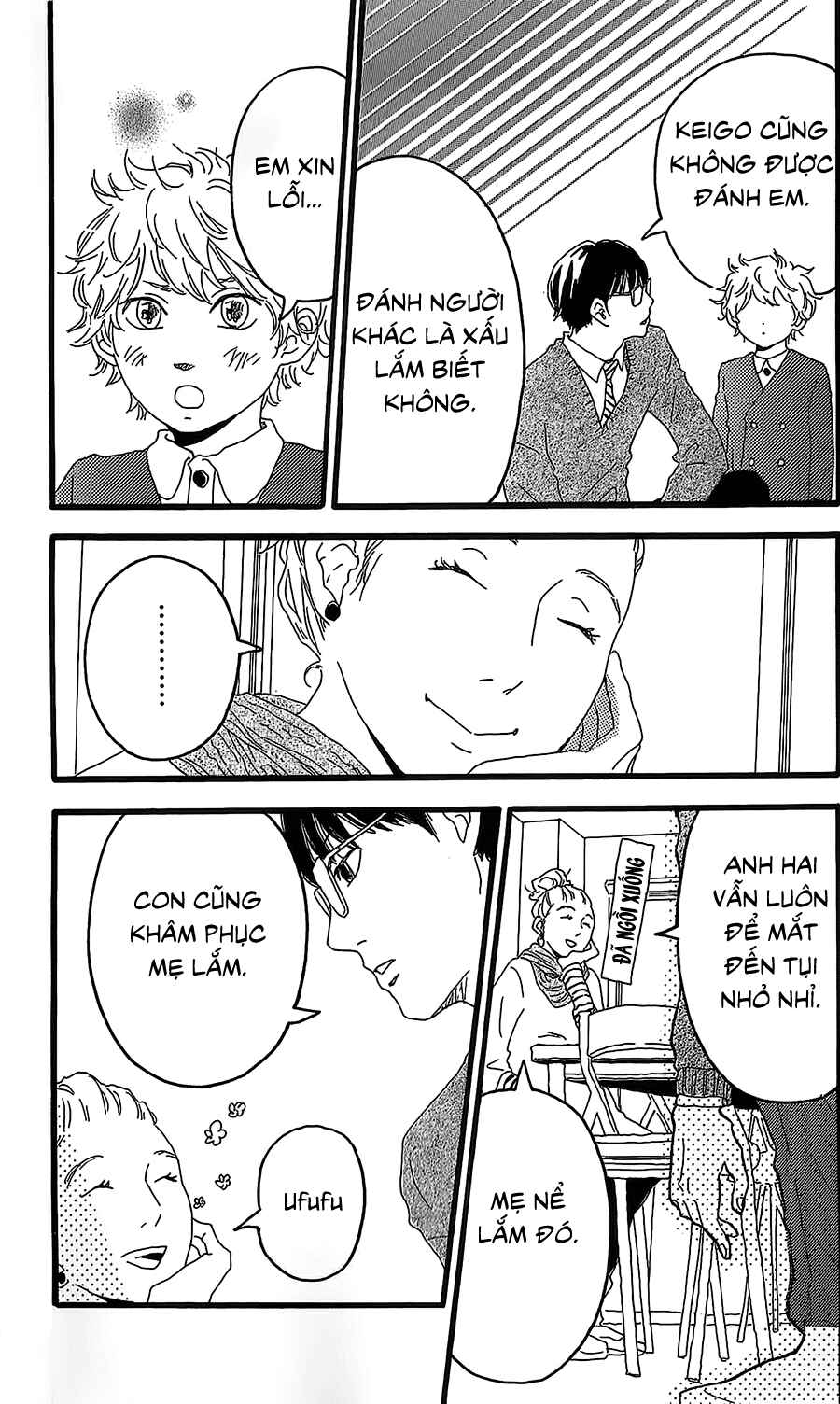 Machida-kun's World Chapter 1 - Page 8