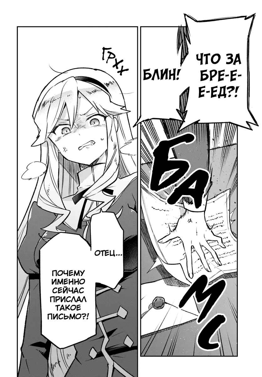 Henkyou-gurashi no Maou, Tensei Shite Saikyou no Majutsushi ni Naru Chapter 38 - Page 20