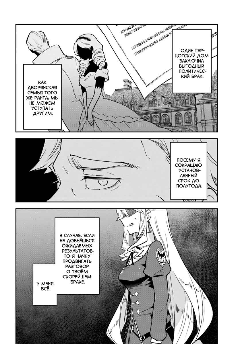 Henkyou-gurashi no Maou, Tensei Shite Saikyou no Majutsushi ni Naru Chapter 38 - Page 22