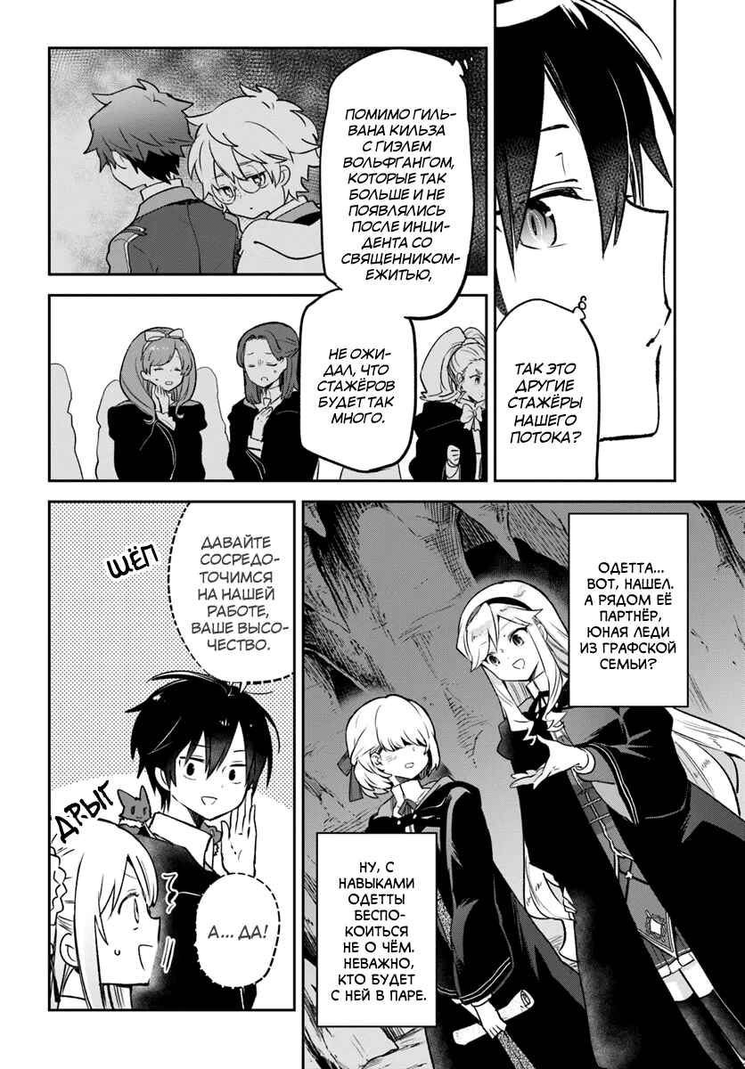 Henkyou-gurashi no Maou, Tensei Shite Saikyou no Majutsushi ni Naru Chapter 38 - Page 28
