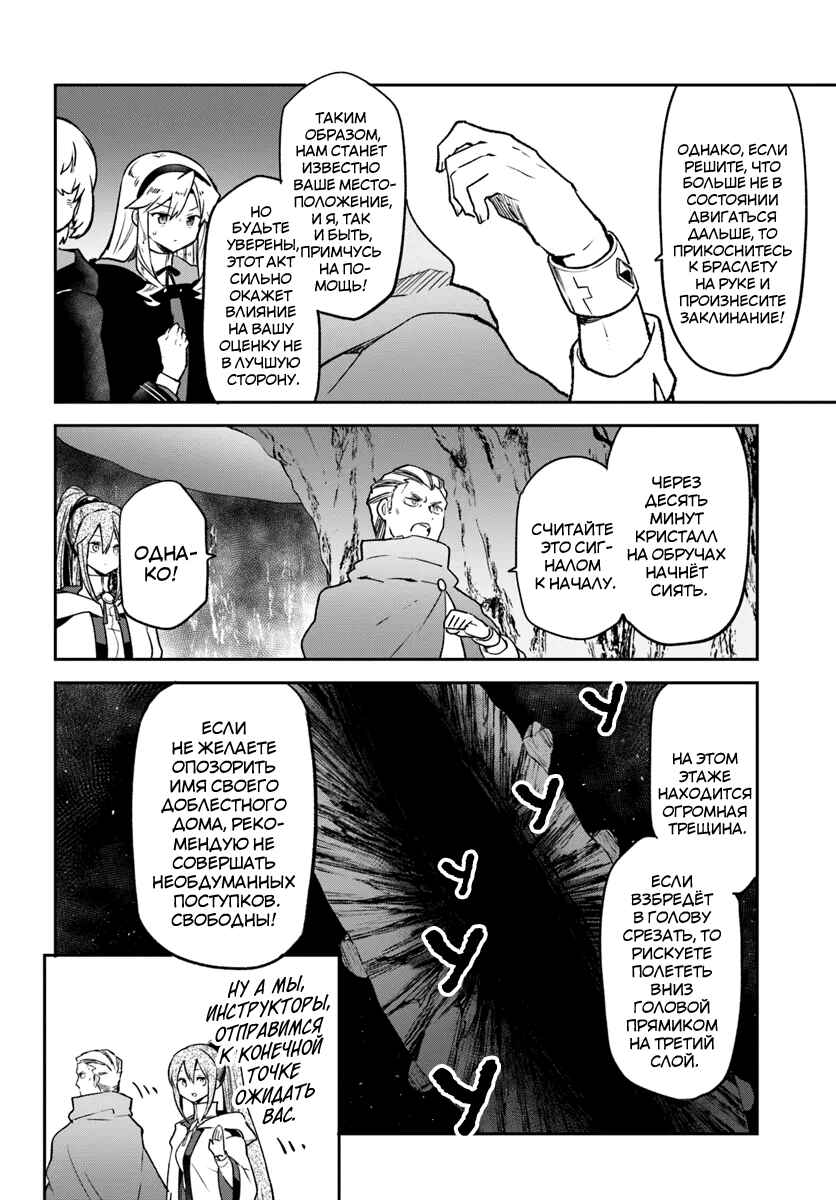 Henkyou-gurashi no Maou, Tensei Shite Saikyou no Majutsushi ni Naru Chapter 38 - Page 30