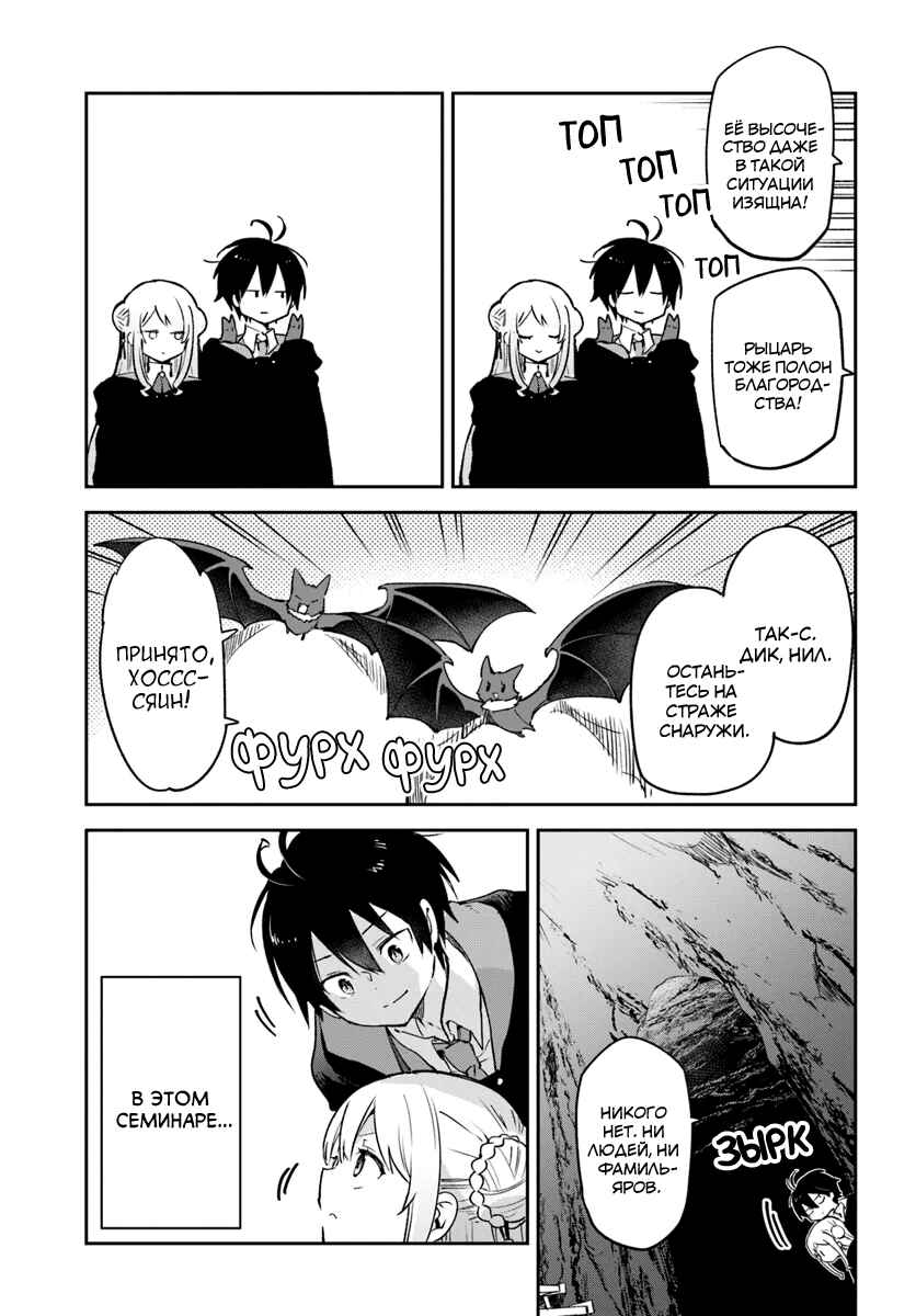 Henkyou-gurashi no Maou, Tensei Shite Saikyou no Majutsushi ni Naru Chapter 38 - Page 35