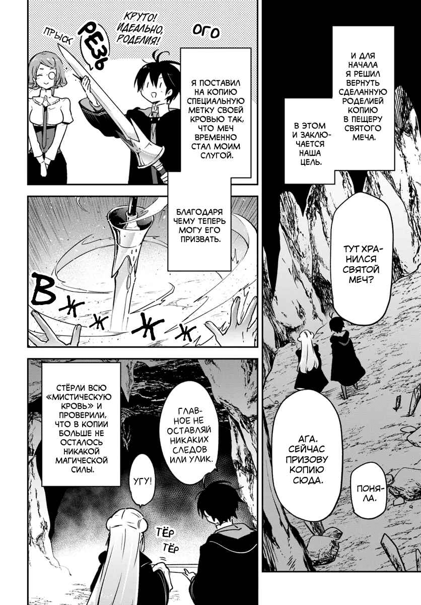 Henkyou-gurashi no Maou, Tensei Shite Saikyou no Majutsushi ni Naru Chapter 38 - Page 38