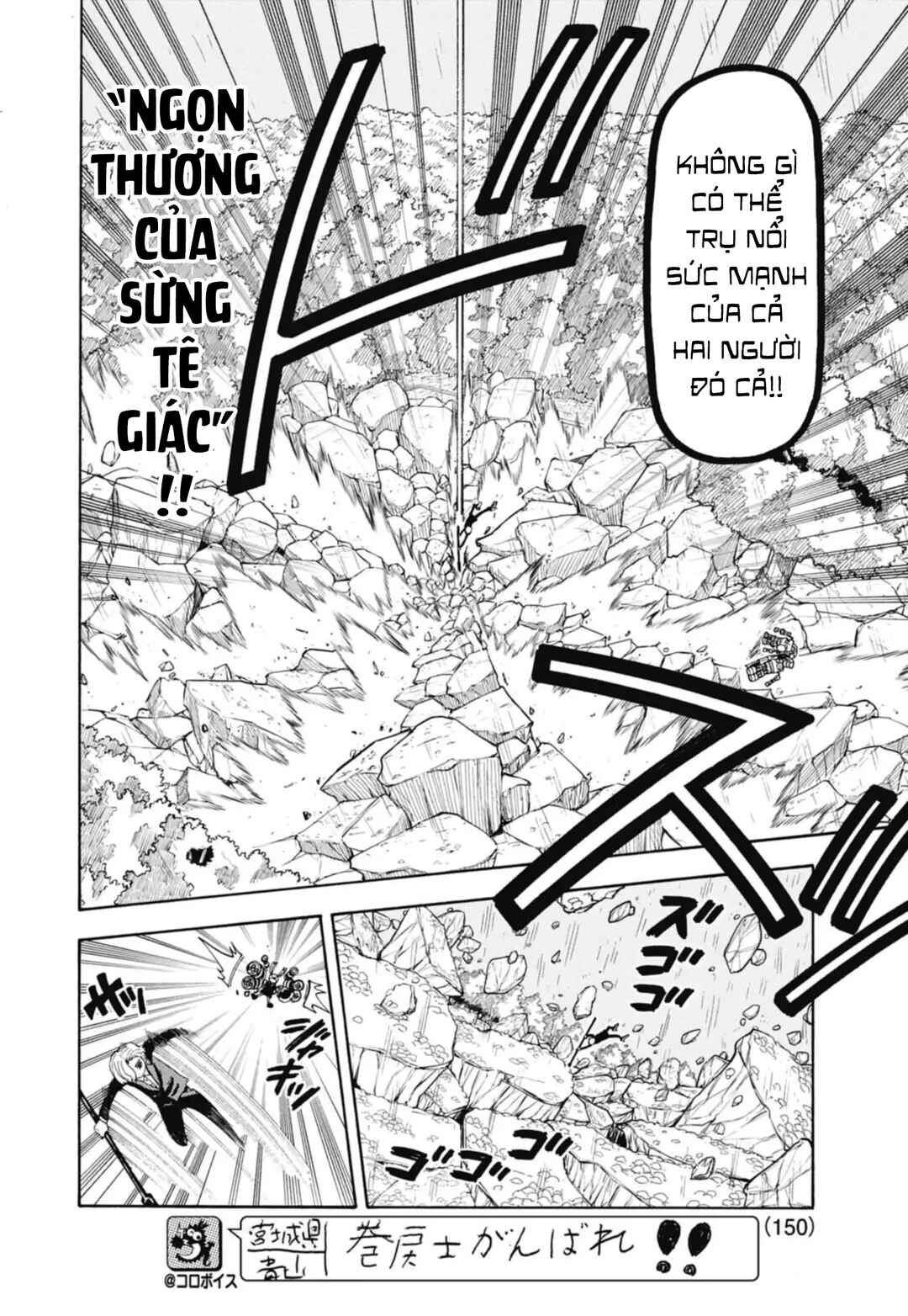 Unmei no Makimodoshi Chapter 40 - Page 34