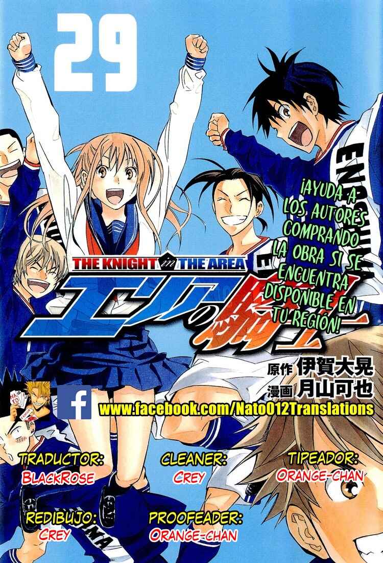 Area no Kishi Chapter 254 - Page 1