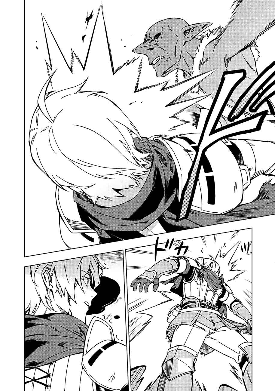 Kuitsume Youhei no Gensou Kitan Chapter 4 - Page 11