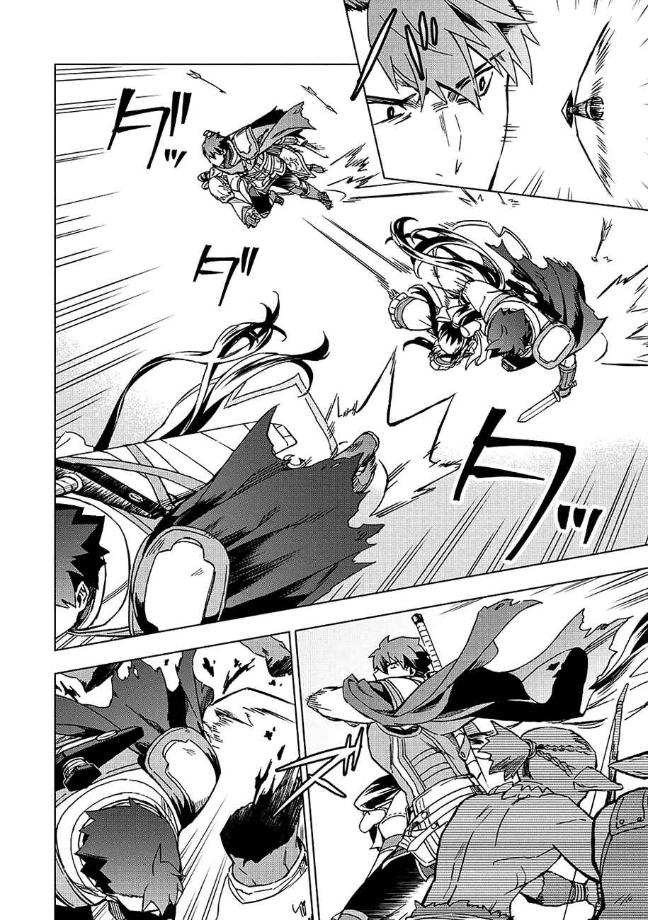 Kuitsume Youhei no Gensou Kitan Chapter 4 - Page 21