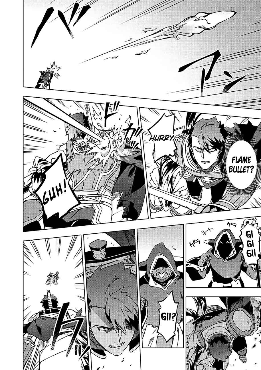 Kuitsume Youhei no Gensou Kitan Chapter 4 - Page 23