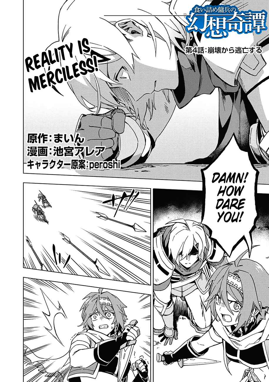 Kuitsume Youhei no Gensou Kitan Chapter 4 - Page 3