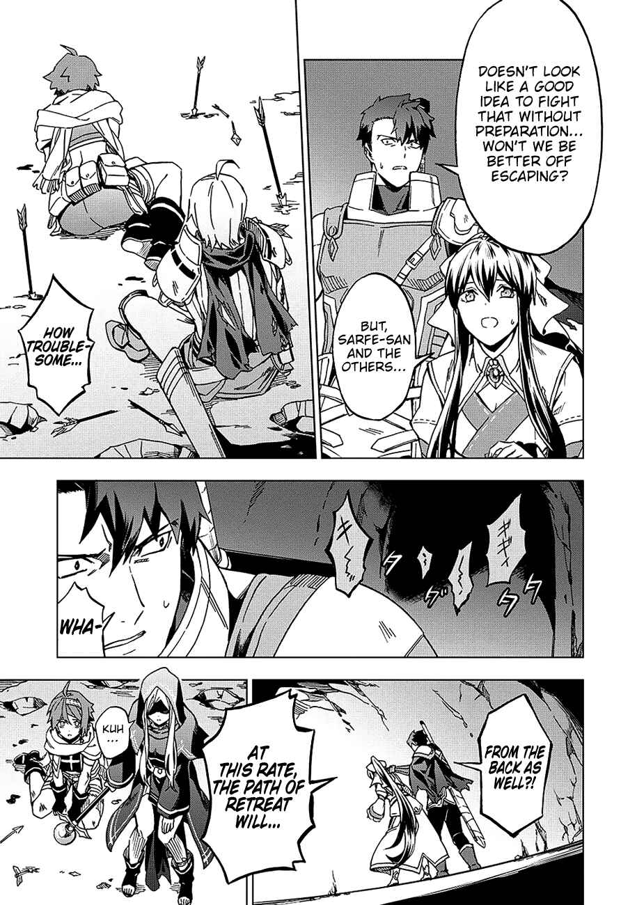 Kuitsume Youhei no Gensou Kitan Chapter 4 - Page 6