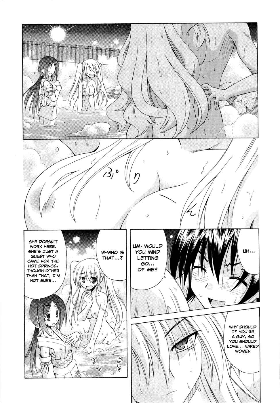 Omamori Himari Chapter 42 - Page 1