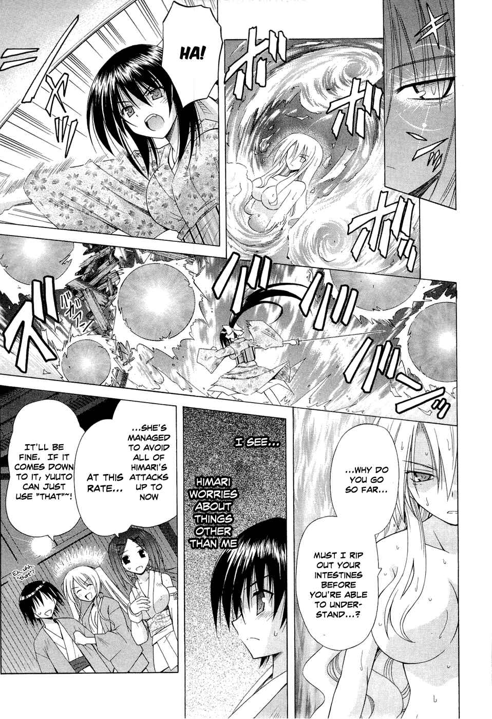 Omamori Himari Chapter 42 - Page 15