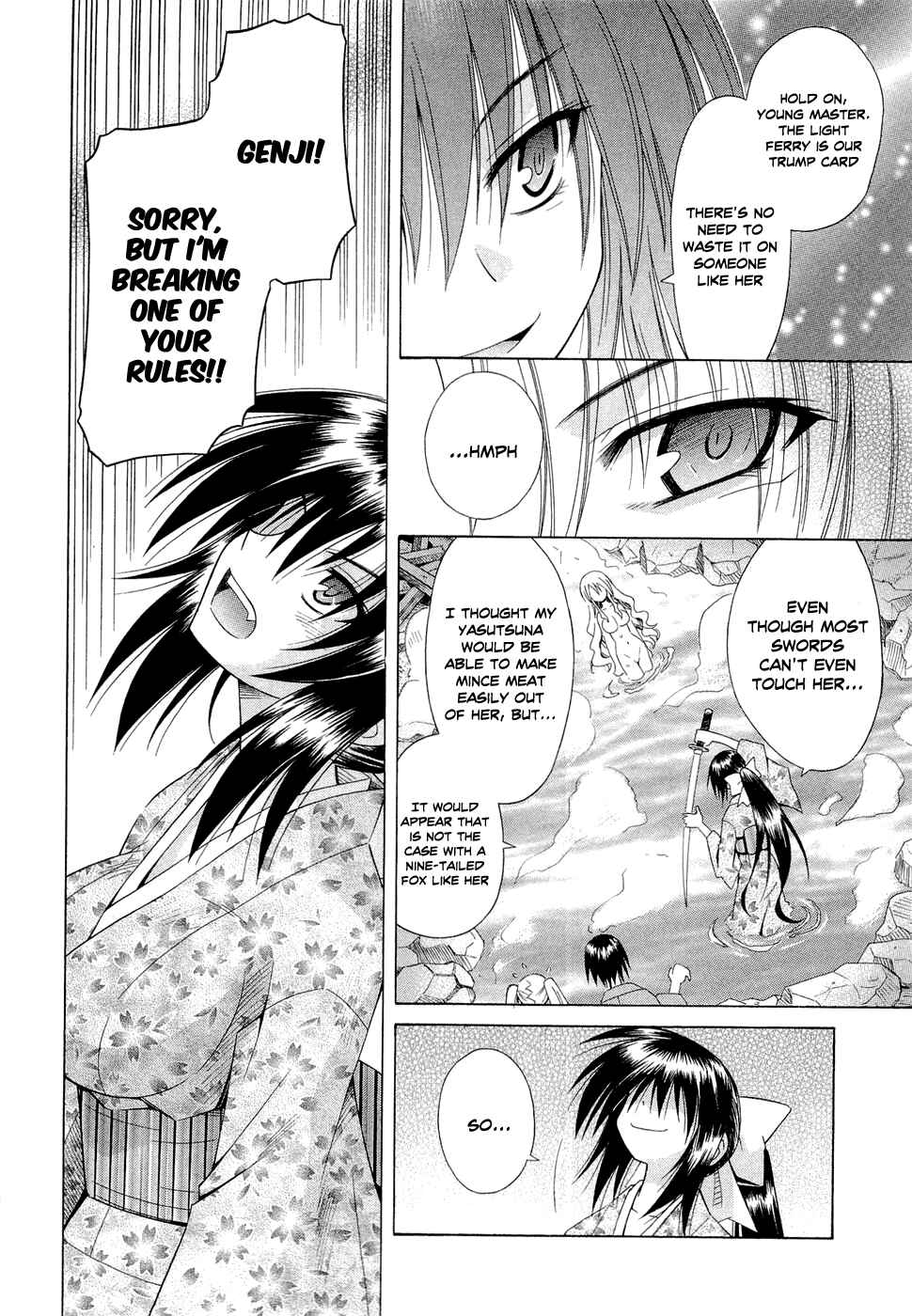 Omamori Himari Chapter 42 - Page 16