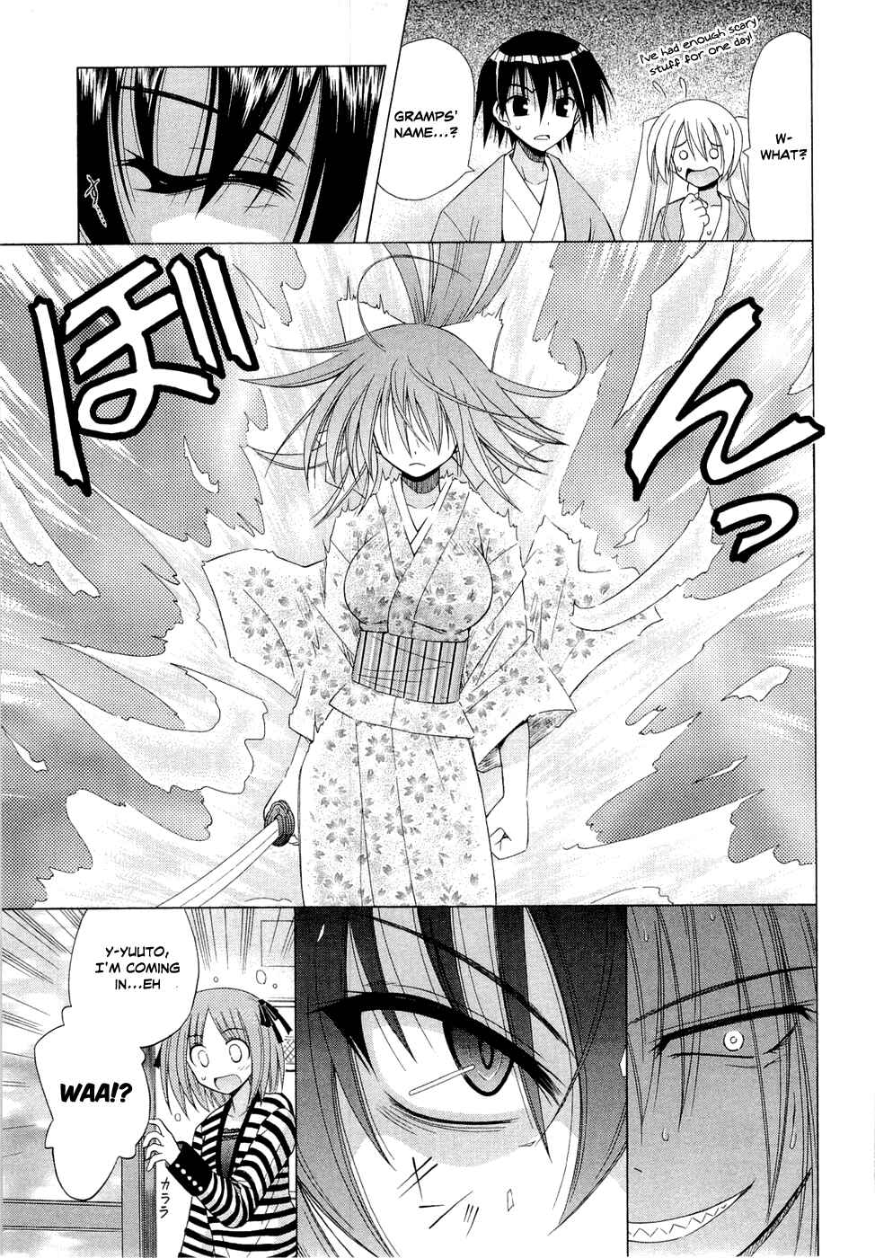 Omamori Himari Chapter 42 - Page 17