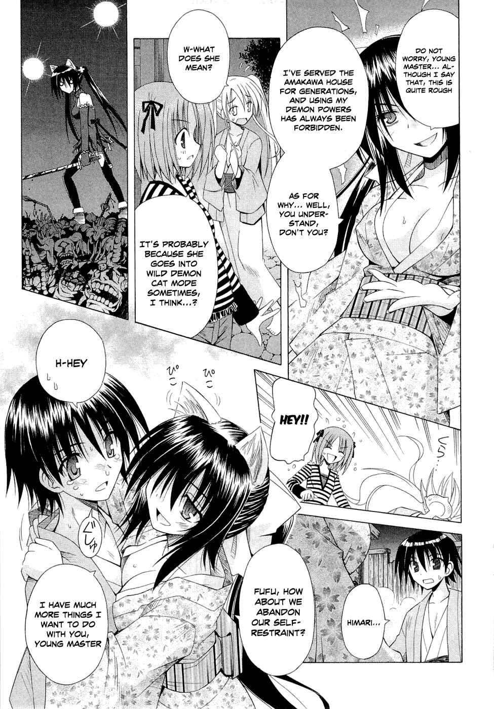Omamori Himari Chapter 42 - Page 19