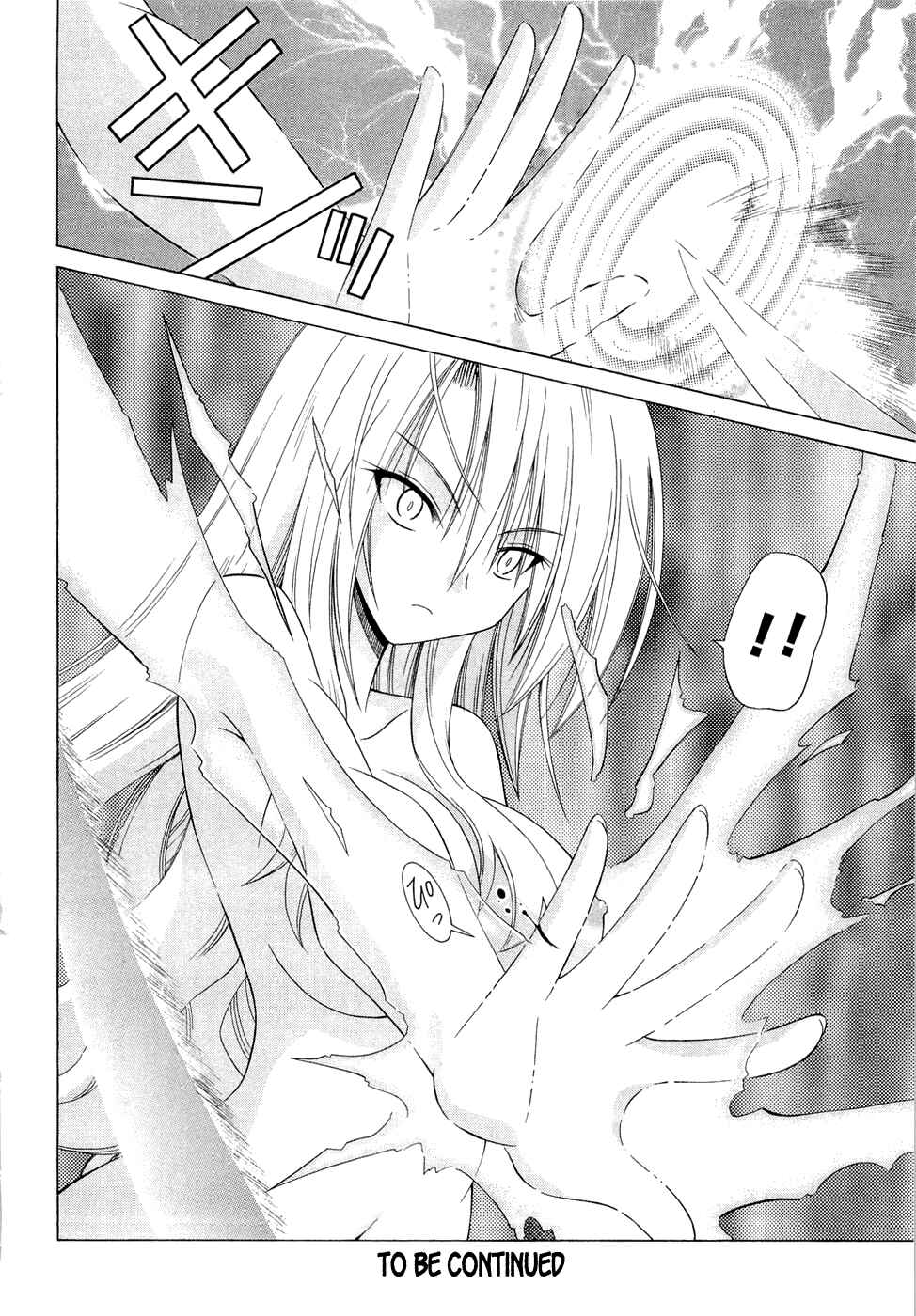 Omamori Himari Chapter 42 - Page 22