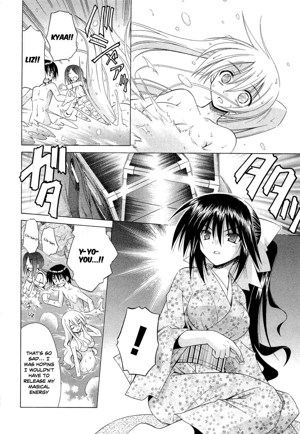 Omamori Himari Chapter 42 - Page 4
