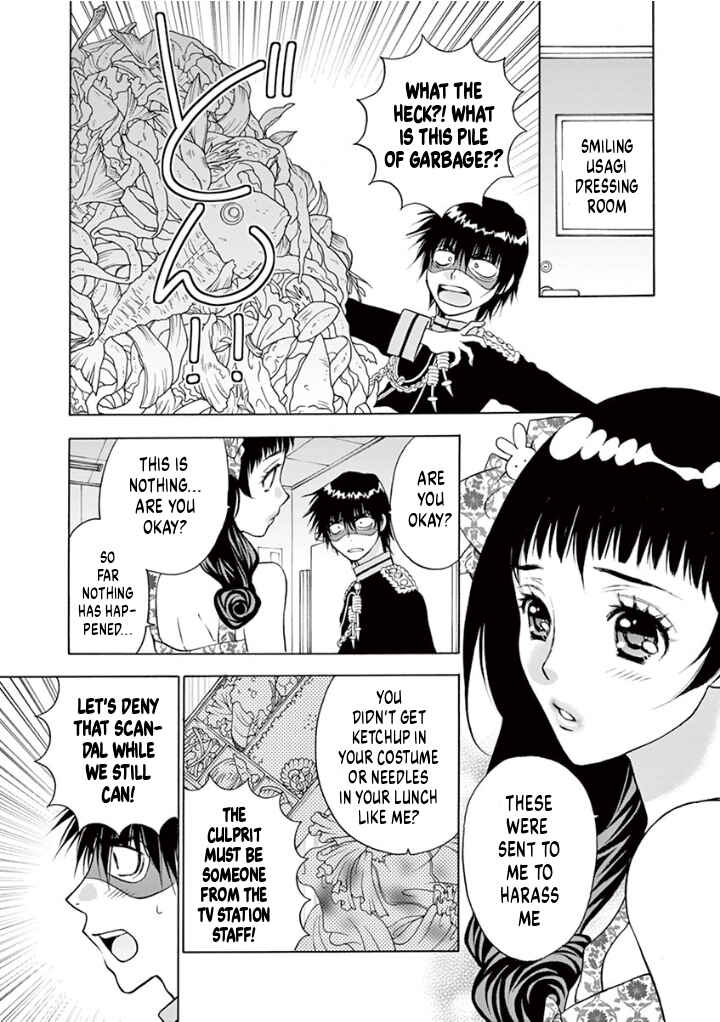 Ore no Kingdom Chapter 37 - Page 3