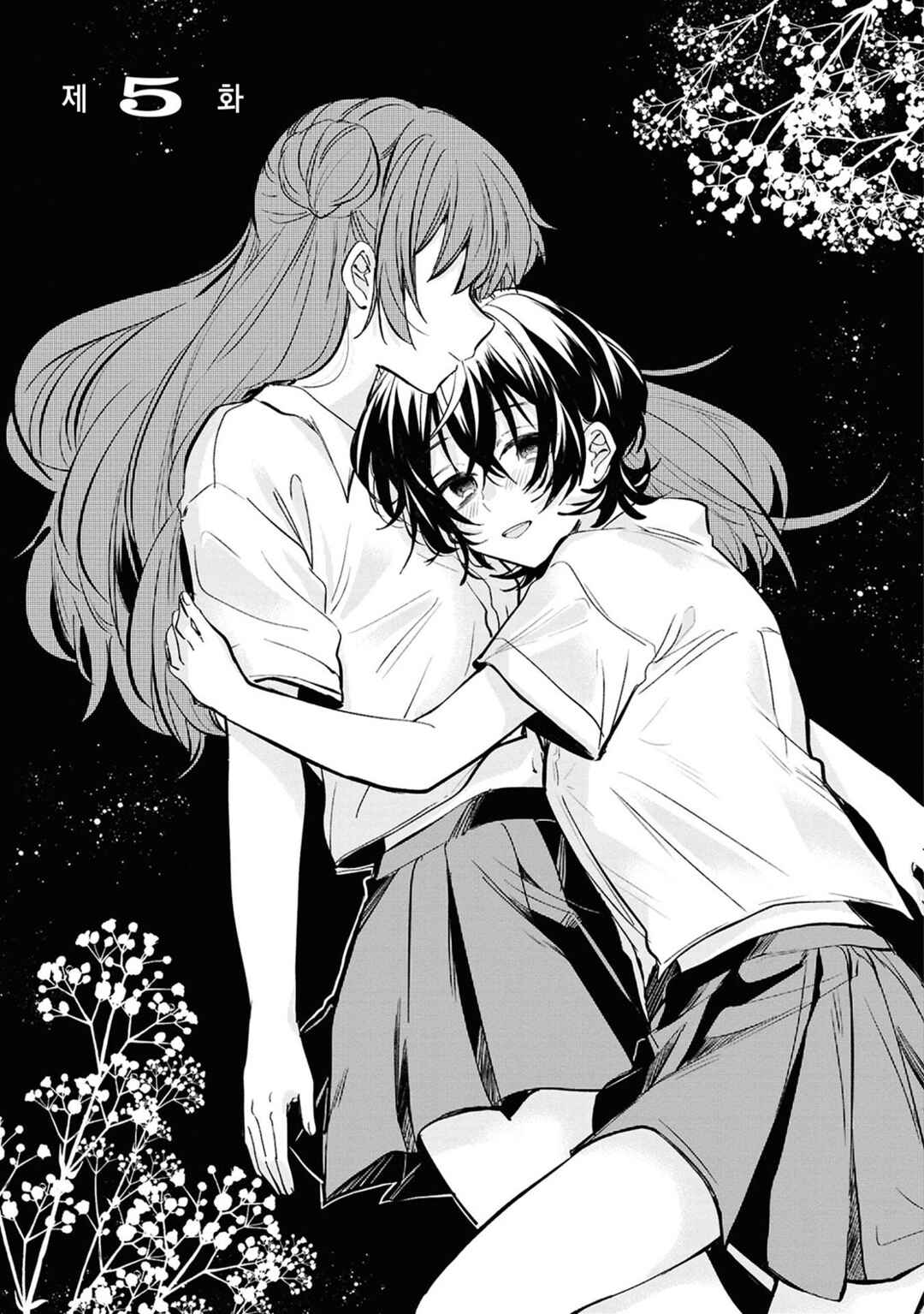 Bokura no Ai wa Kimochi Warui Chapter 5 - Page 1