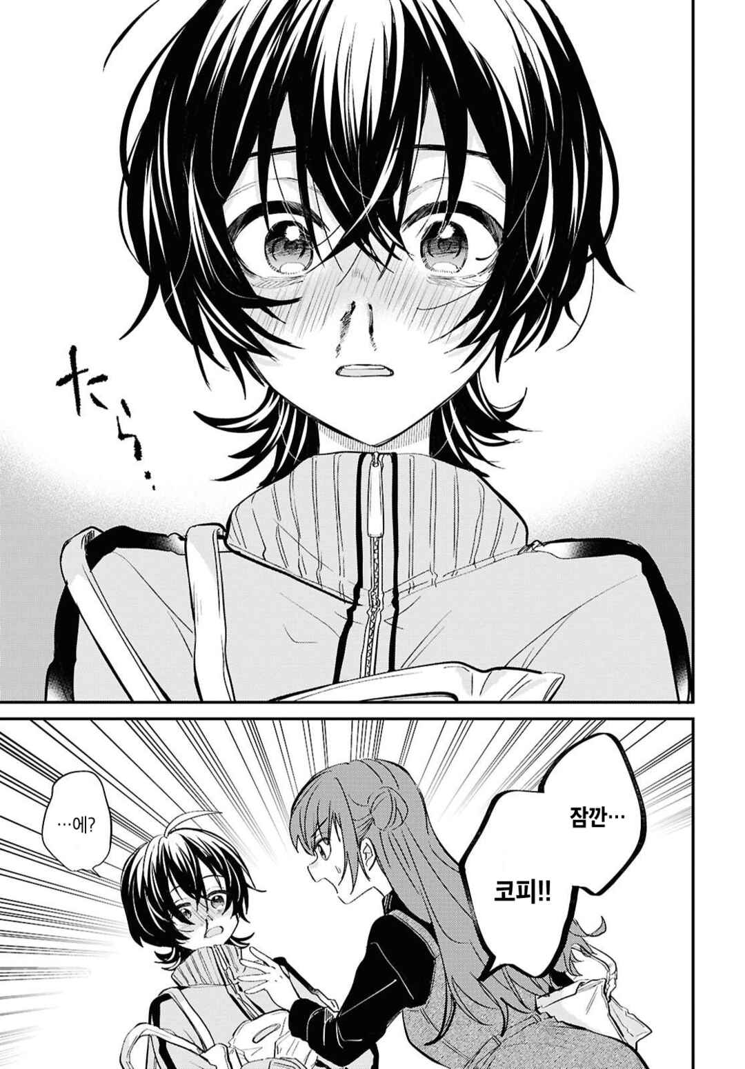 Bokura no Ai wa Kimochi Warui Chapter 5 - Page 19