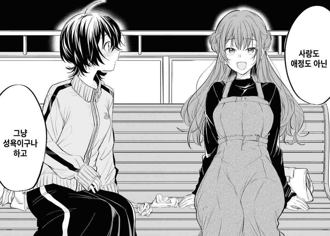 Bokura no Ai wa Kimochi Warui Chapter 5 - Page 26