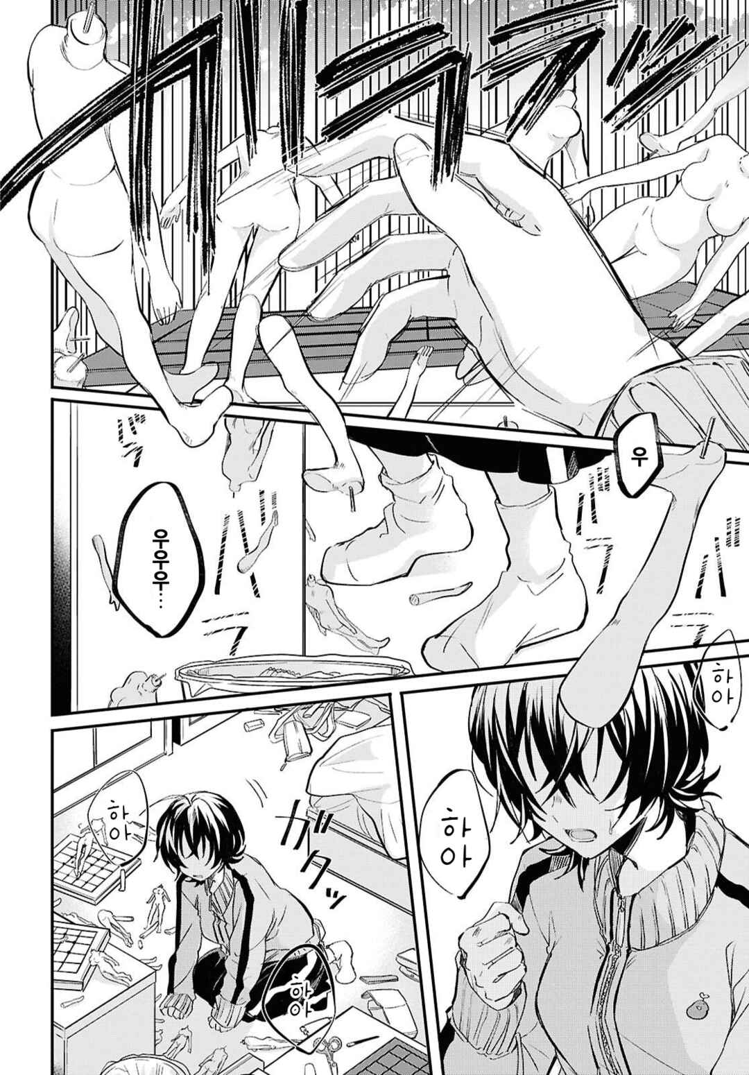 Bokura no Ai wa Kimochi Warui Chapter 5 - Page 29