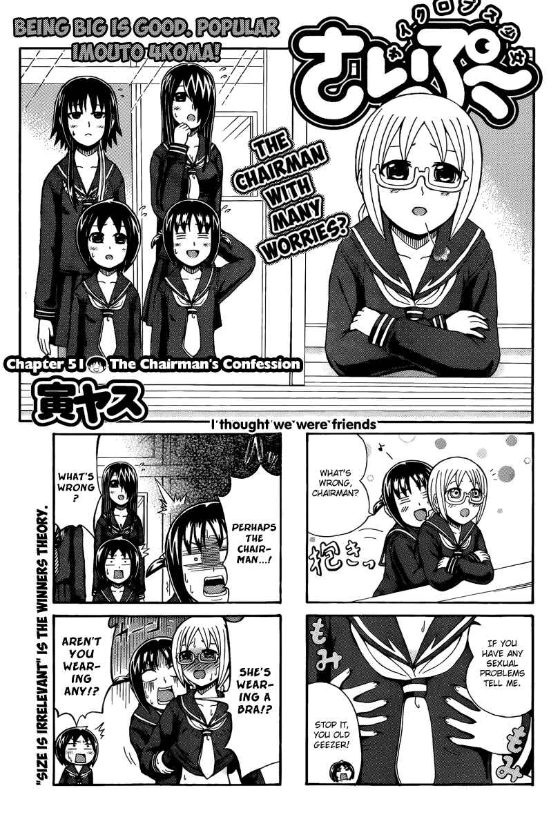 Cyclops Shoujo Saipu~ Chapter 51 - Page 1