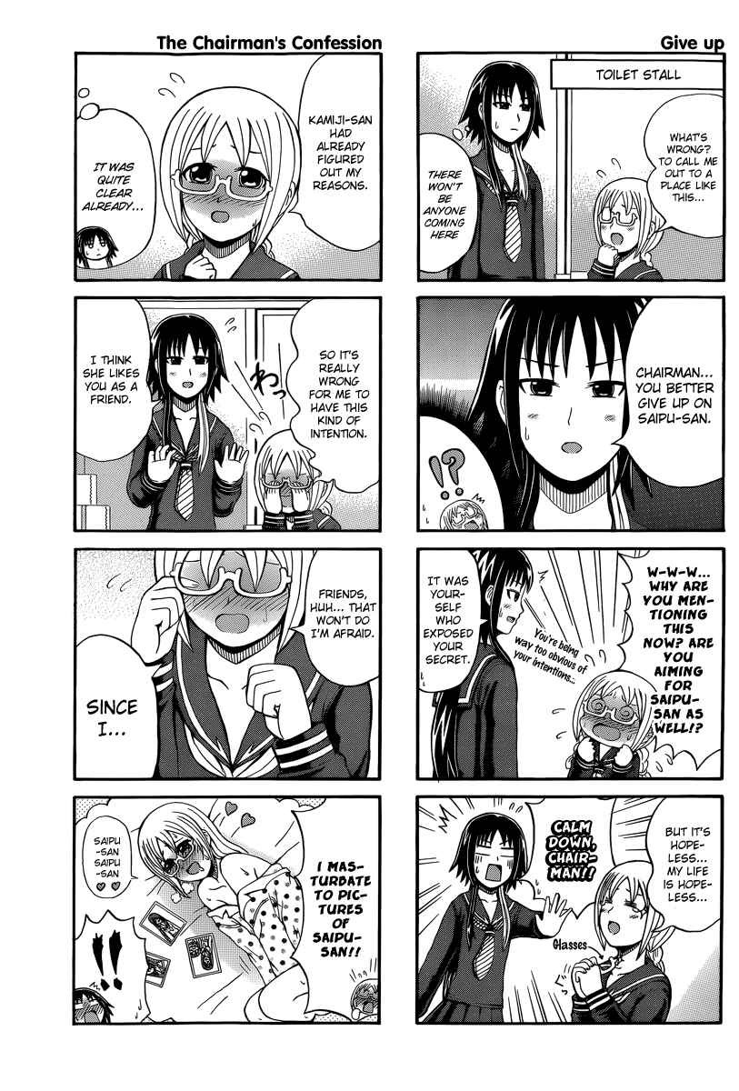 Cyclops Shoujo Saipu~ Chapter 51 - Page 3