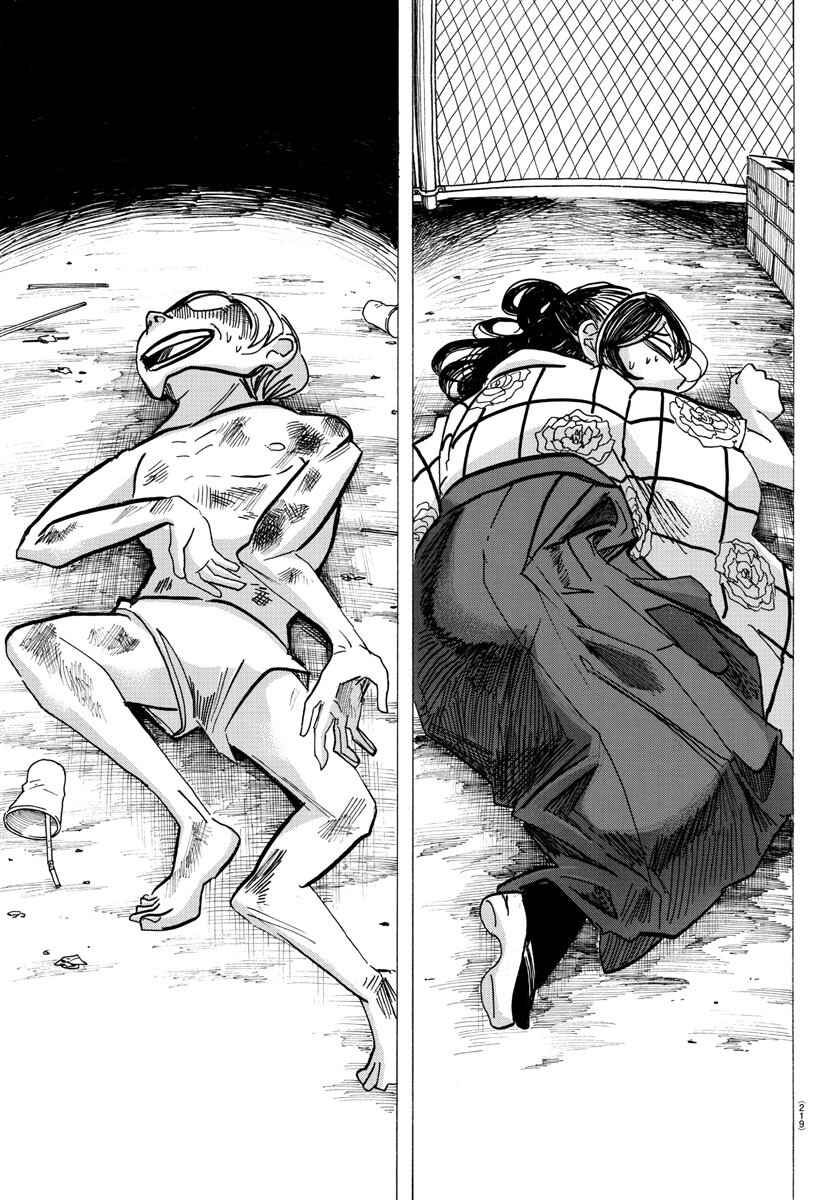 SANDA Chapter 38 - Page 14