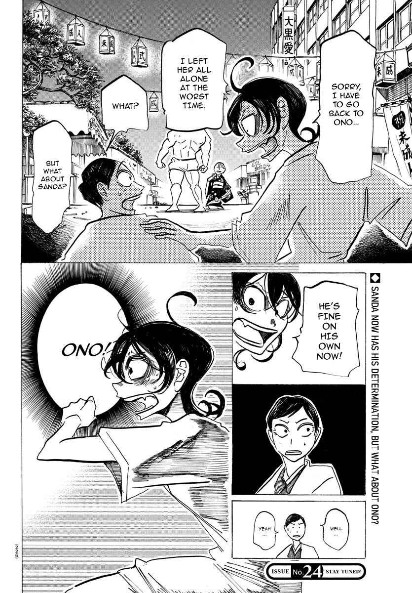 SANDA Chapter 38 - Page 21