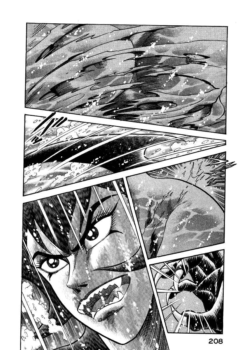 Devilman Lady Chapter 6 - Page 103