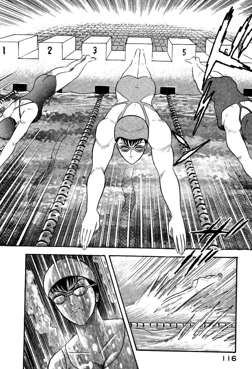 Devilman Lady Chapter 6 - Page 13