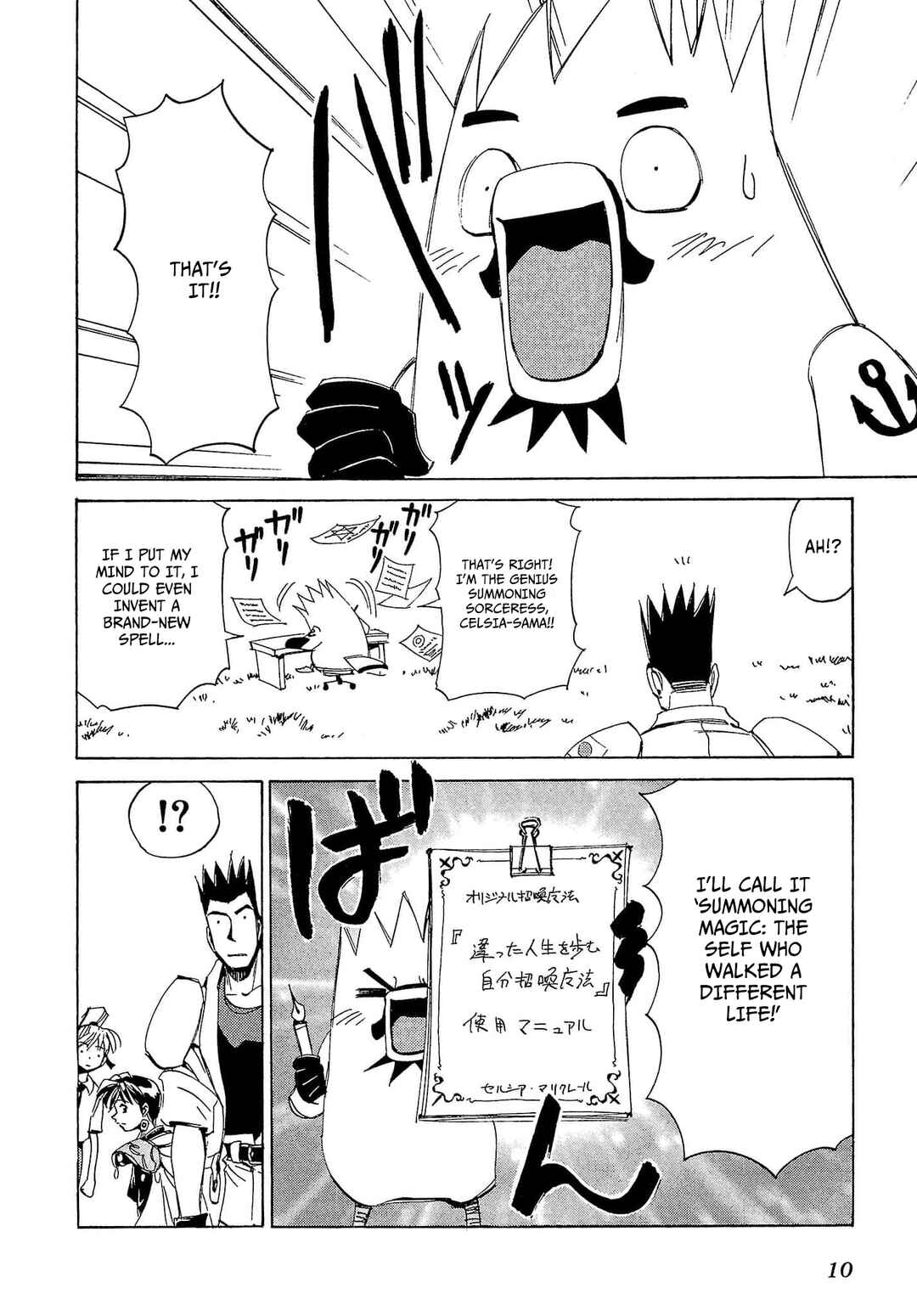 Those Who Hunt Elves Chapter 71 - Page 13