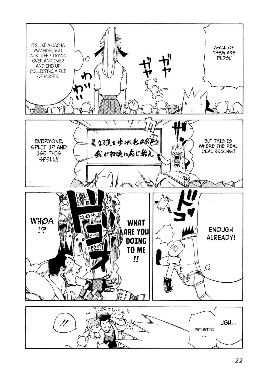 Those Who Hunt Elves Chapter 71 - Page 25