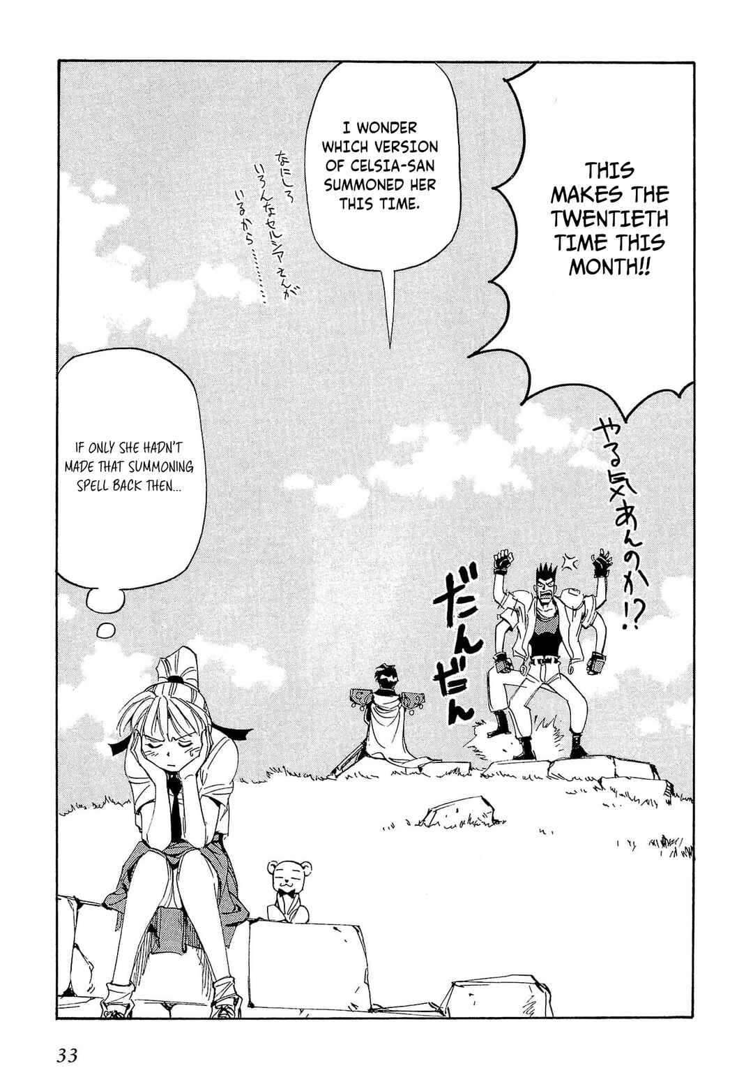 Those Who Hunt Elves Chapter 71 - Page 36