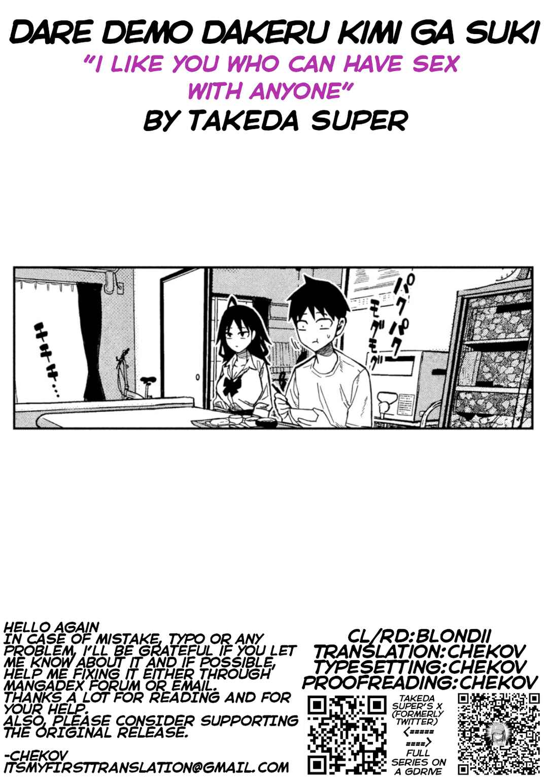 Daredemo Dakeru Kimi ga Suki Chapter 98 - Page 17