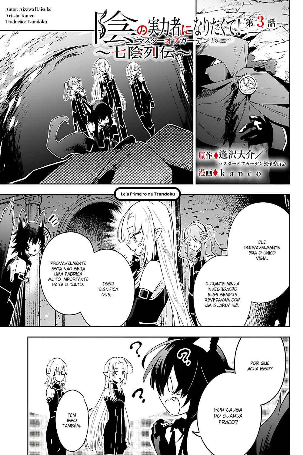 Kage no Jitsuryokusha ni Naritakute! Master of Garden ~Shichikage Retsuden~ Chapter 3 - Page 2