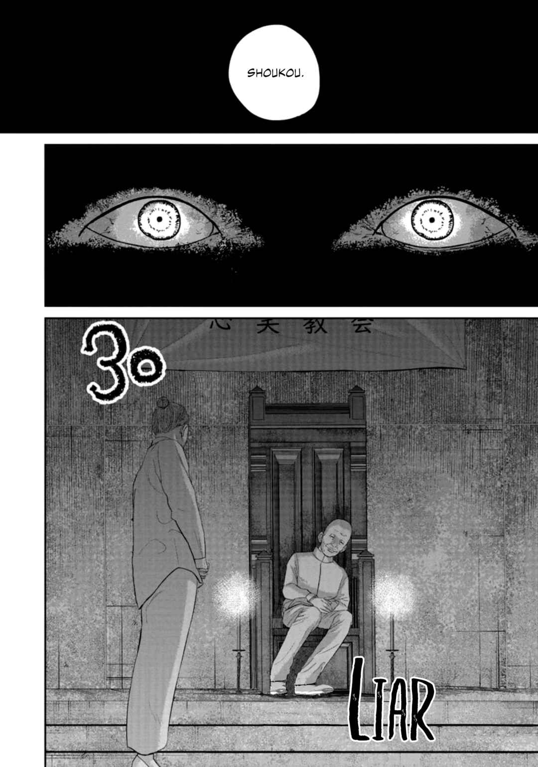 Smiley! Chapter 30 - Page 4