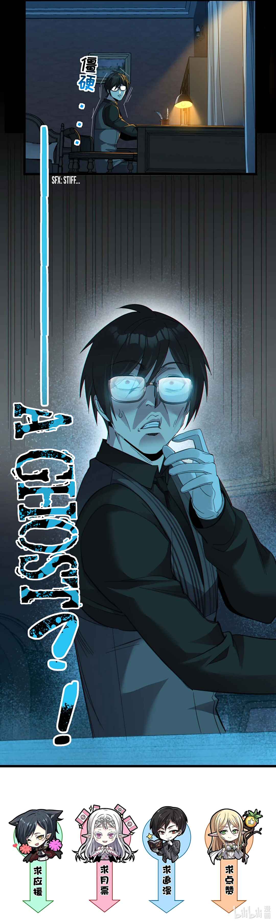 I'm Really Not the Demon God's Lackey Chapter 99 - Page 55
